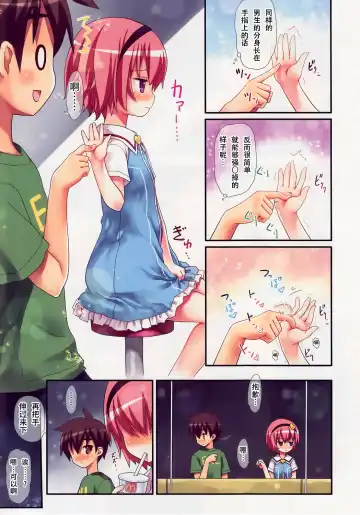 [Kiira] Komeiji Satori no Elevator wa Toilet ja Arimasen Fhentai - Page 7