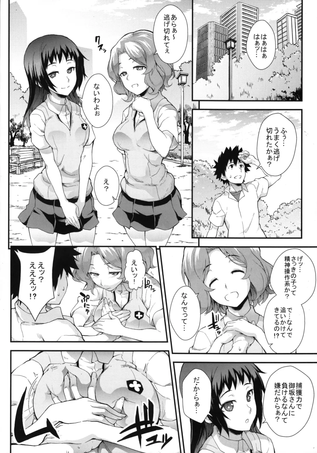 [Soba] Soushoku Houten Fhentai - Page 20