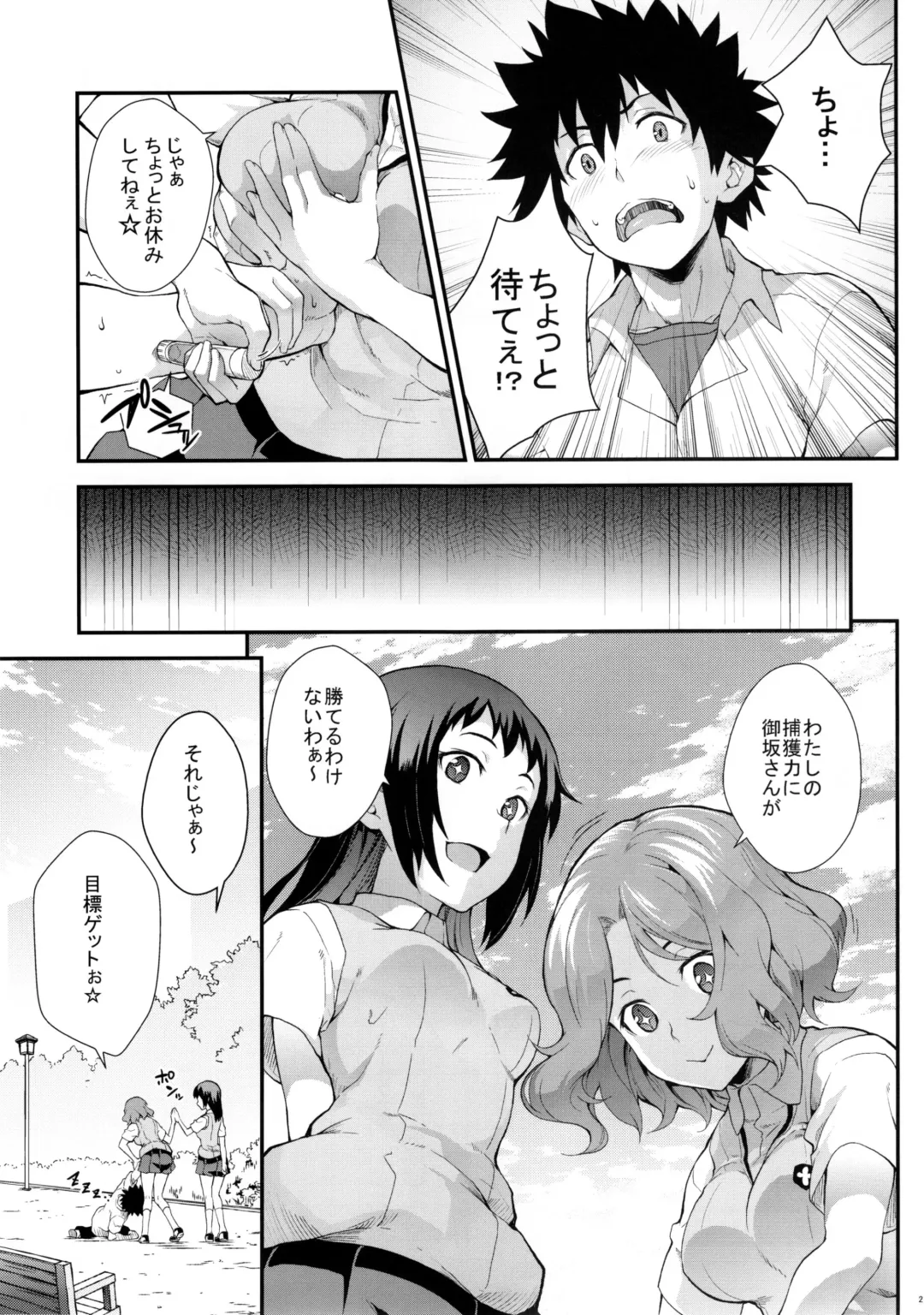 [Soba] Soushoku Houten Fhentai - Page 21
