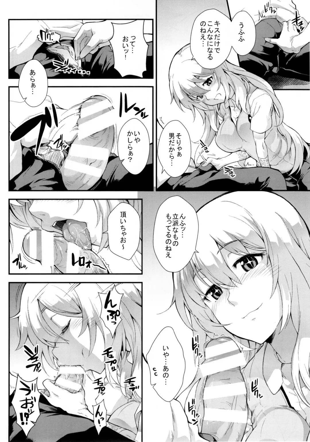 [Soba] Soushoku Houten Fhentai - Page 24