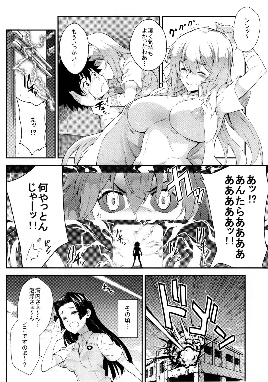 [Soba] Soushoku Houten Fhentai - Page 36