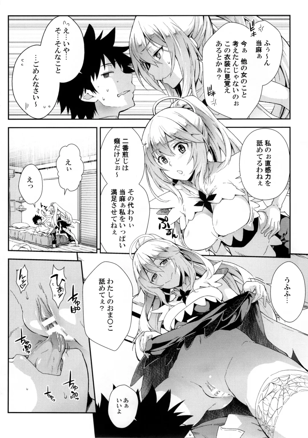 [Soba] Soushoku Houten Fhentai - Page 6