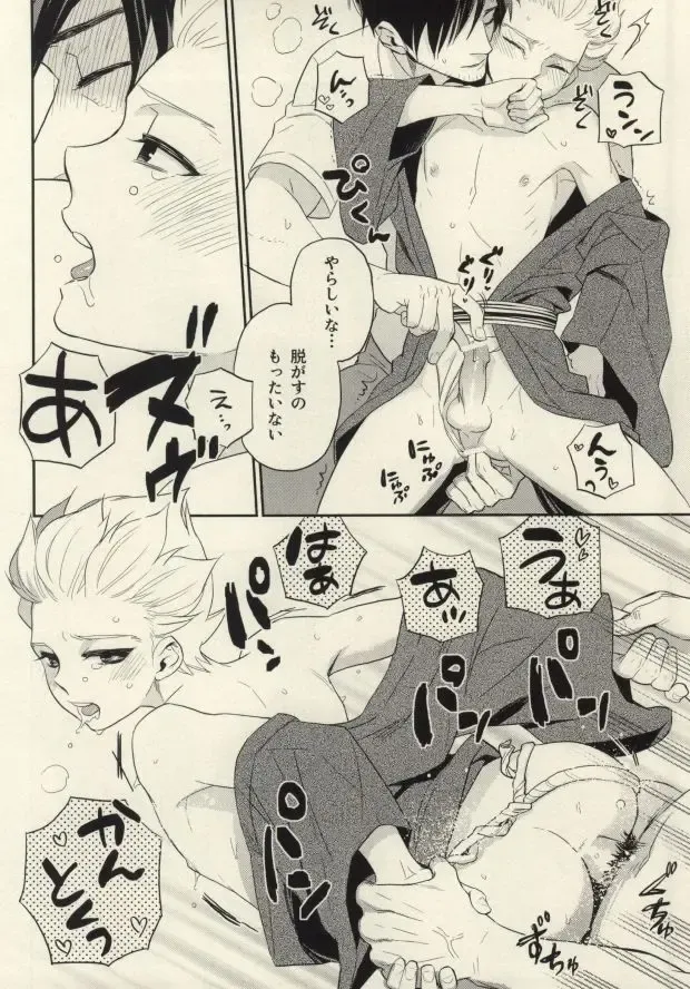 [Inu] Natsu Matsuri ni Ike Nakatta Futari no Hanashi Fhentai - Page 15