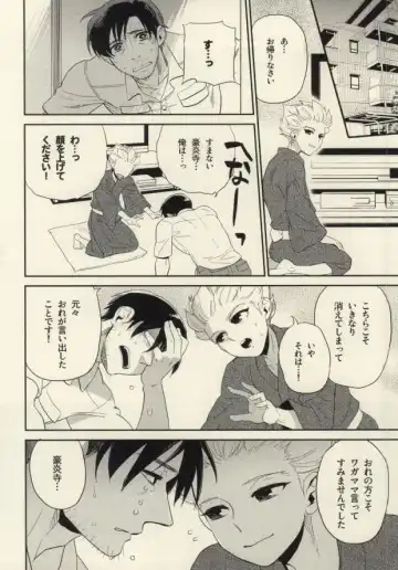 [Inu] Natsu Matsuri ni Ike Nakatta Futari no Hanashi Fhentai - Page 7