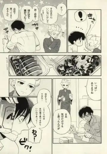 [Inu] Natsu Matsuri ni Ike Nakatta Futari no Hanashi Fhentai - Page 8