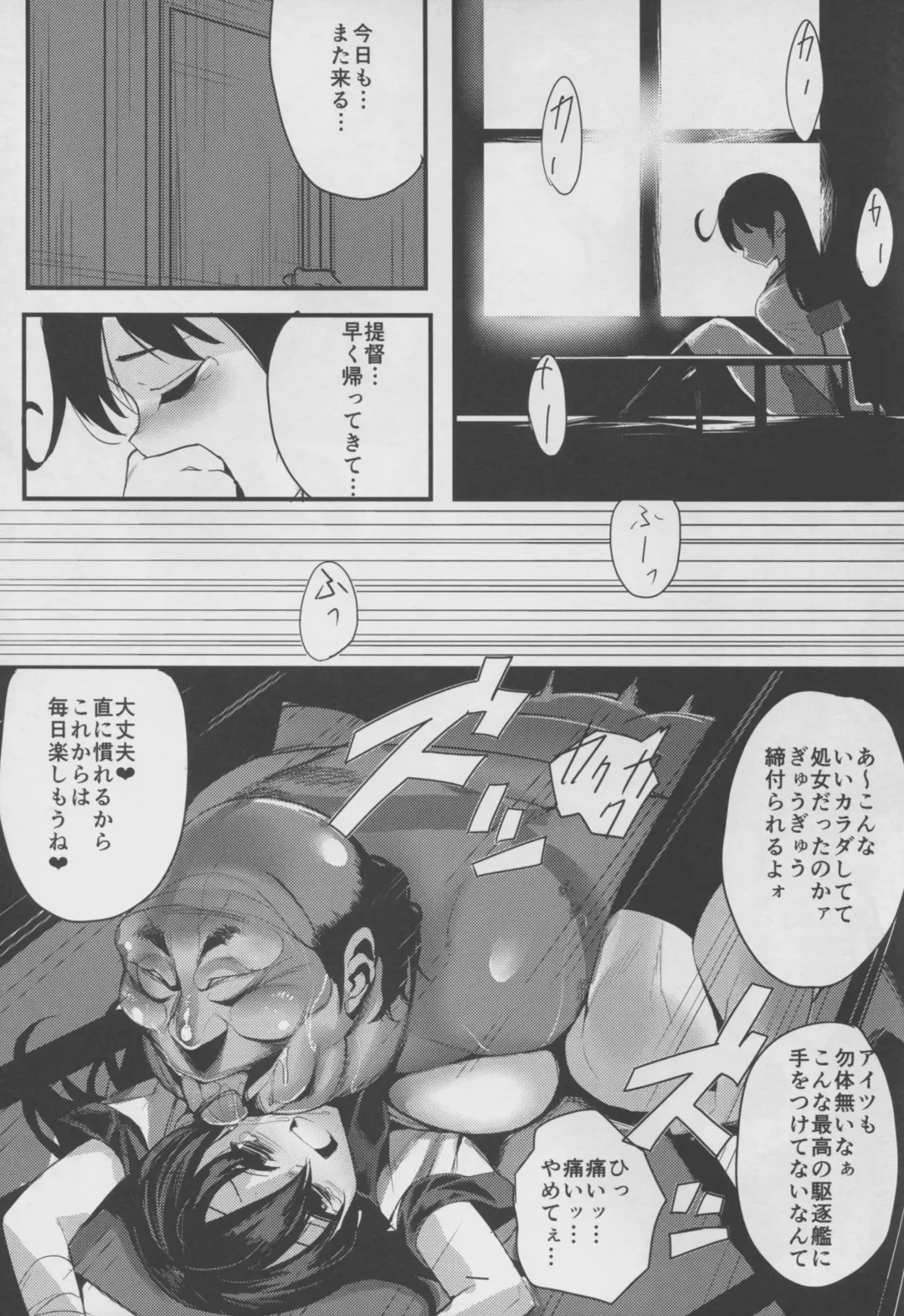 [Gen] Ushio Fhentai - Page 5