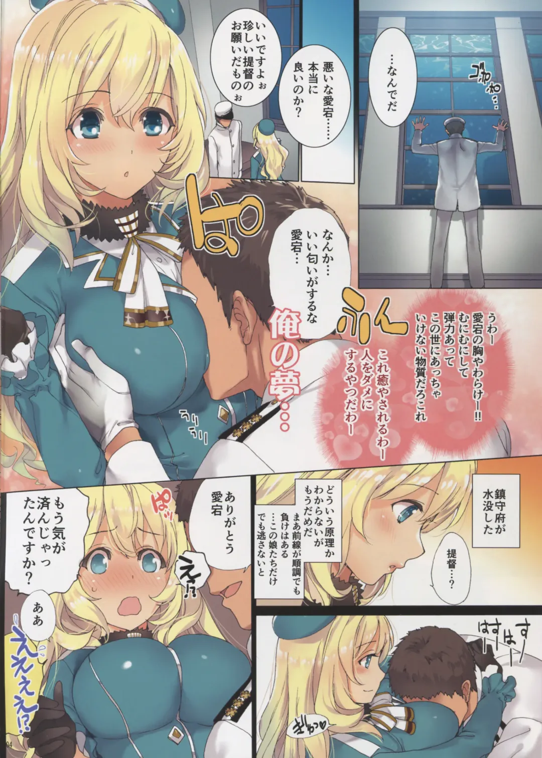 [Fujisaka Kuuki] Umi no Daisankaku Fhentai - Page 4