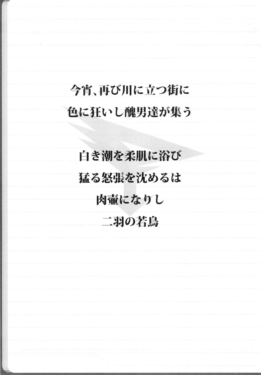 [Bobobo] insert Fhentai - Page 3