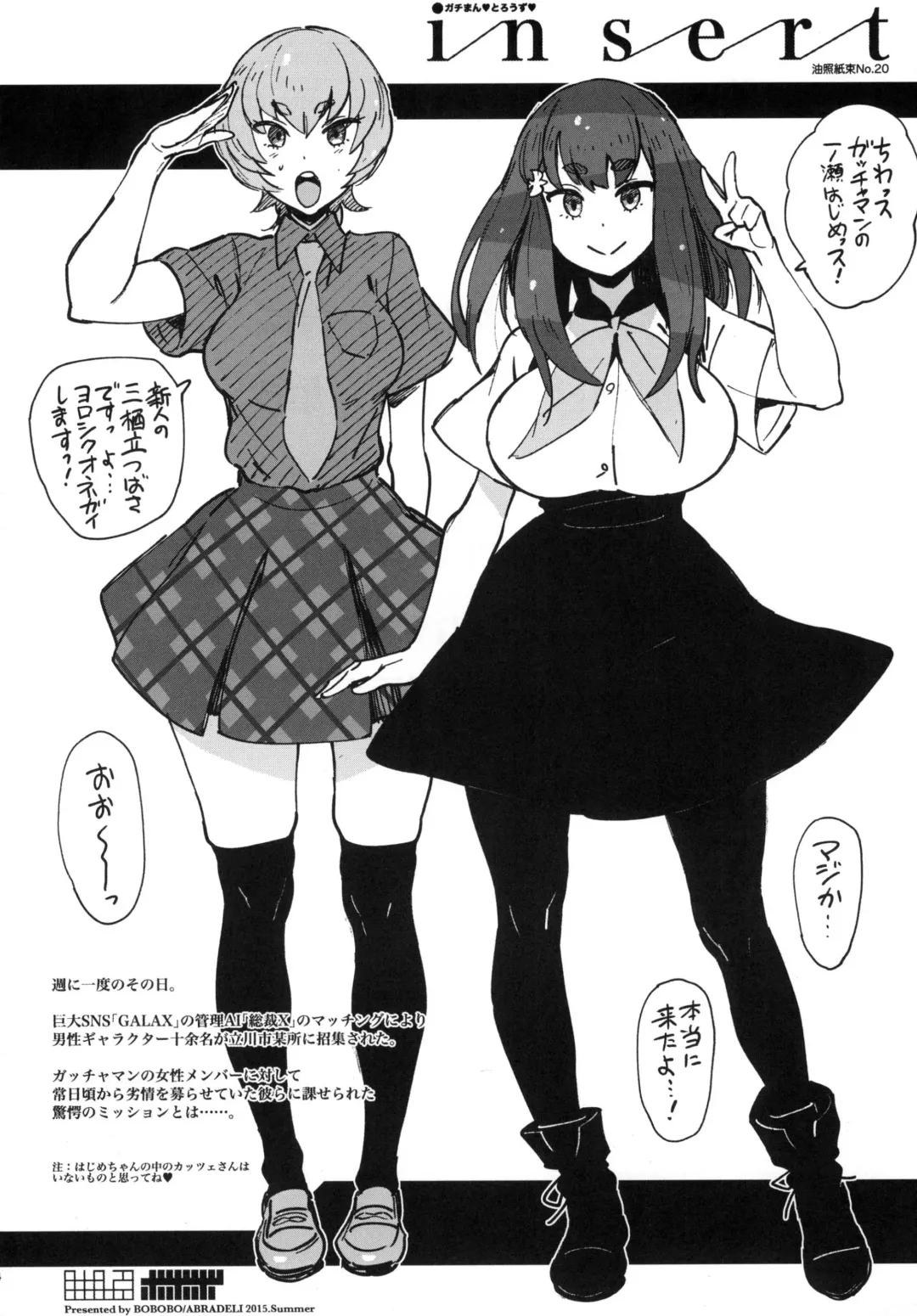 [Bobobo] insert Fhentai - Page 4