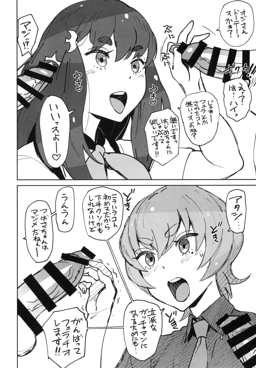 [Bobobo] insert Fhentai - Page 6