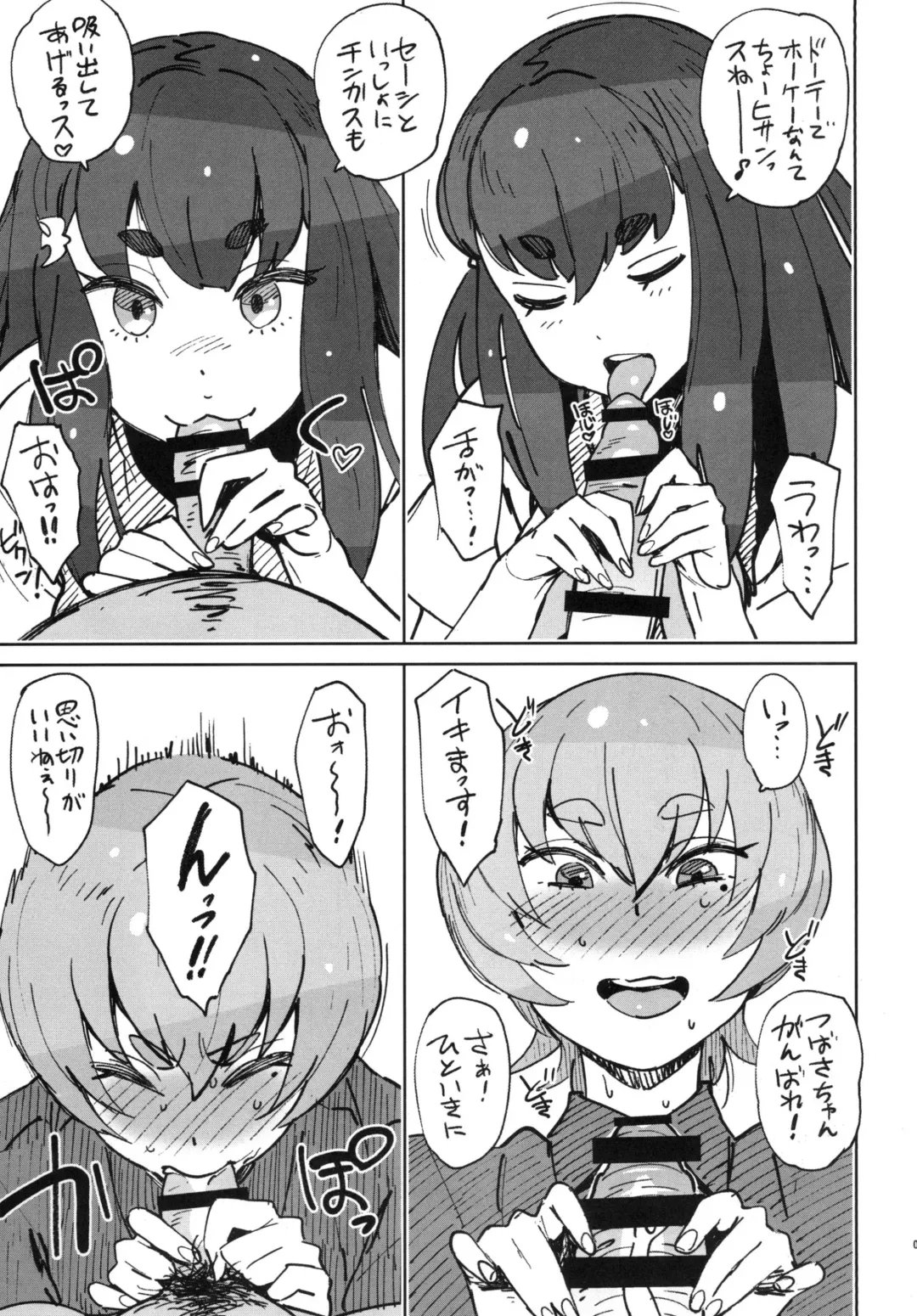 [Bobobo] insert Fhentai - Page 7