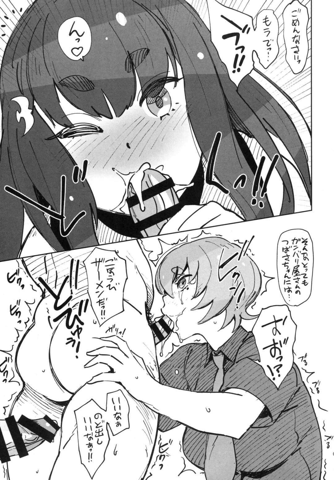 [Bobobo] insert Fhentai - Page 9