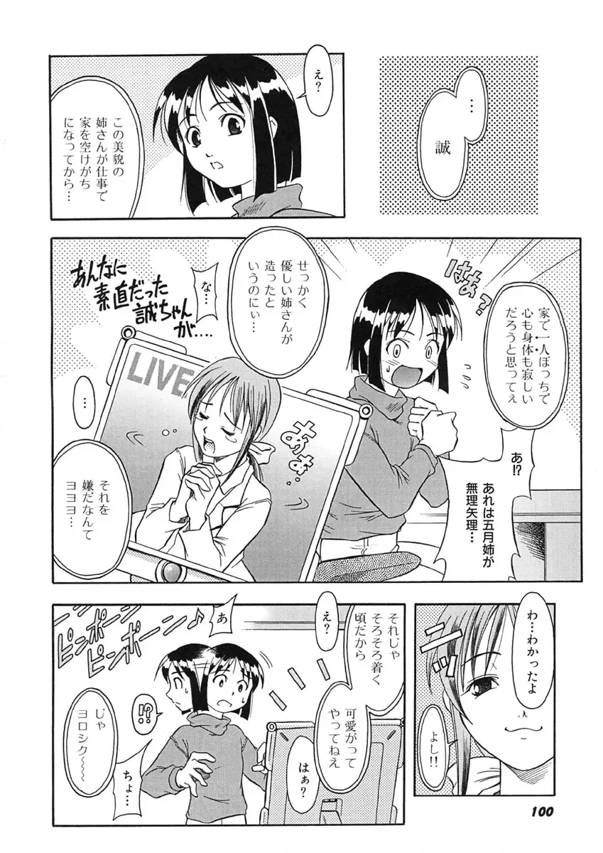 [Maruto] Nie to Mesu Fhentai - Page 103