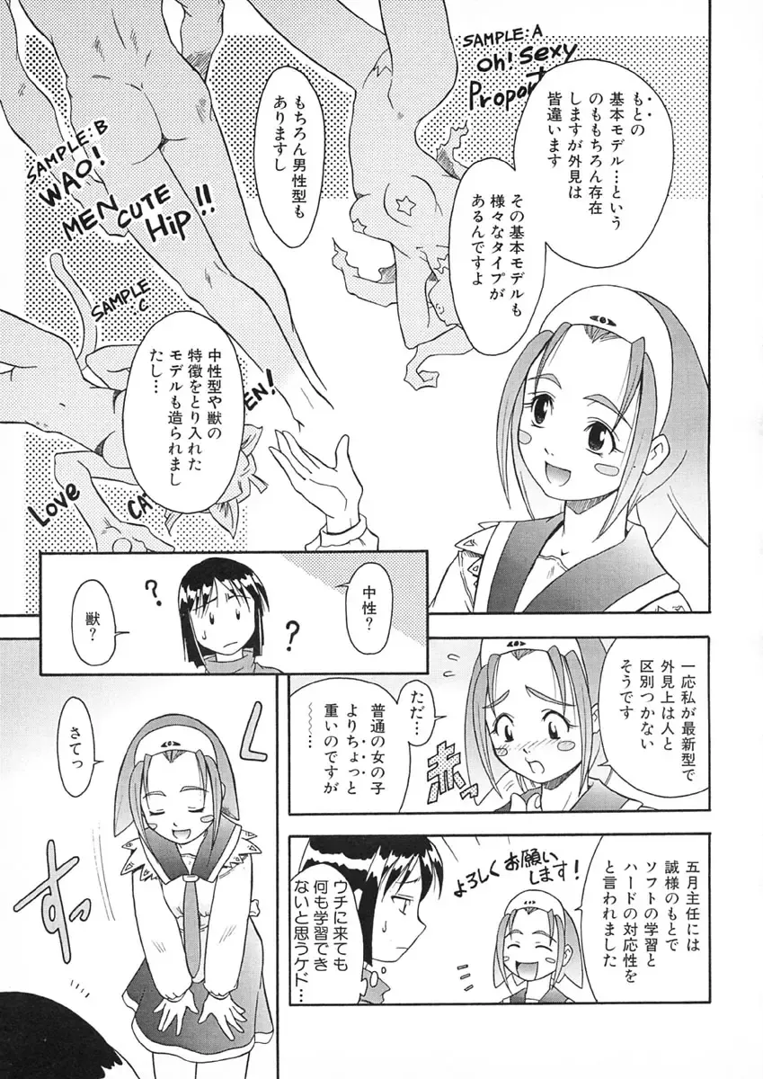 [Maruto] Nie to Mesu Fhentai - Page 106