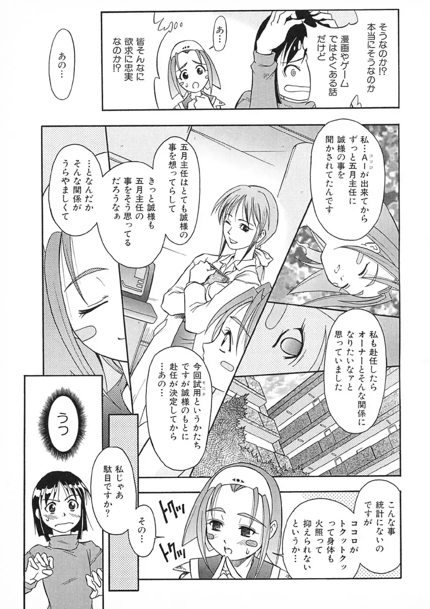 [Maruto] Nie to Mesu Fhentai - Page 108