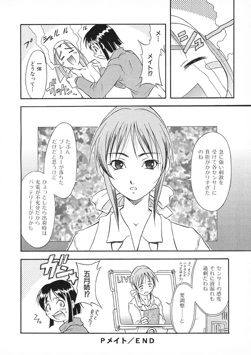 [Maruto] Nie to Mesu Fhentai - Page 119