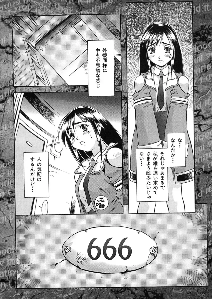 [Maruto] Nie to Mesu Fhentai - Page 123