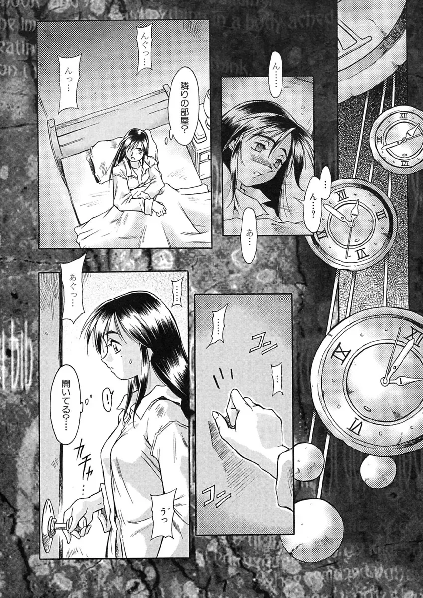 [Maruto] Nie to Mesu Fhentai - Page 127