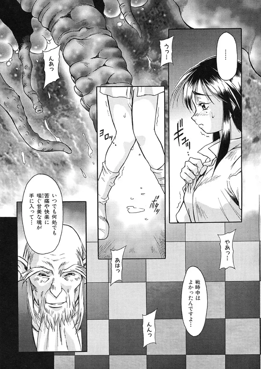 [Maruto] Nie to Mesu Fhentai - Page 134