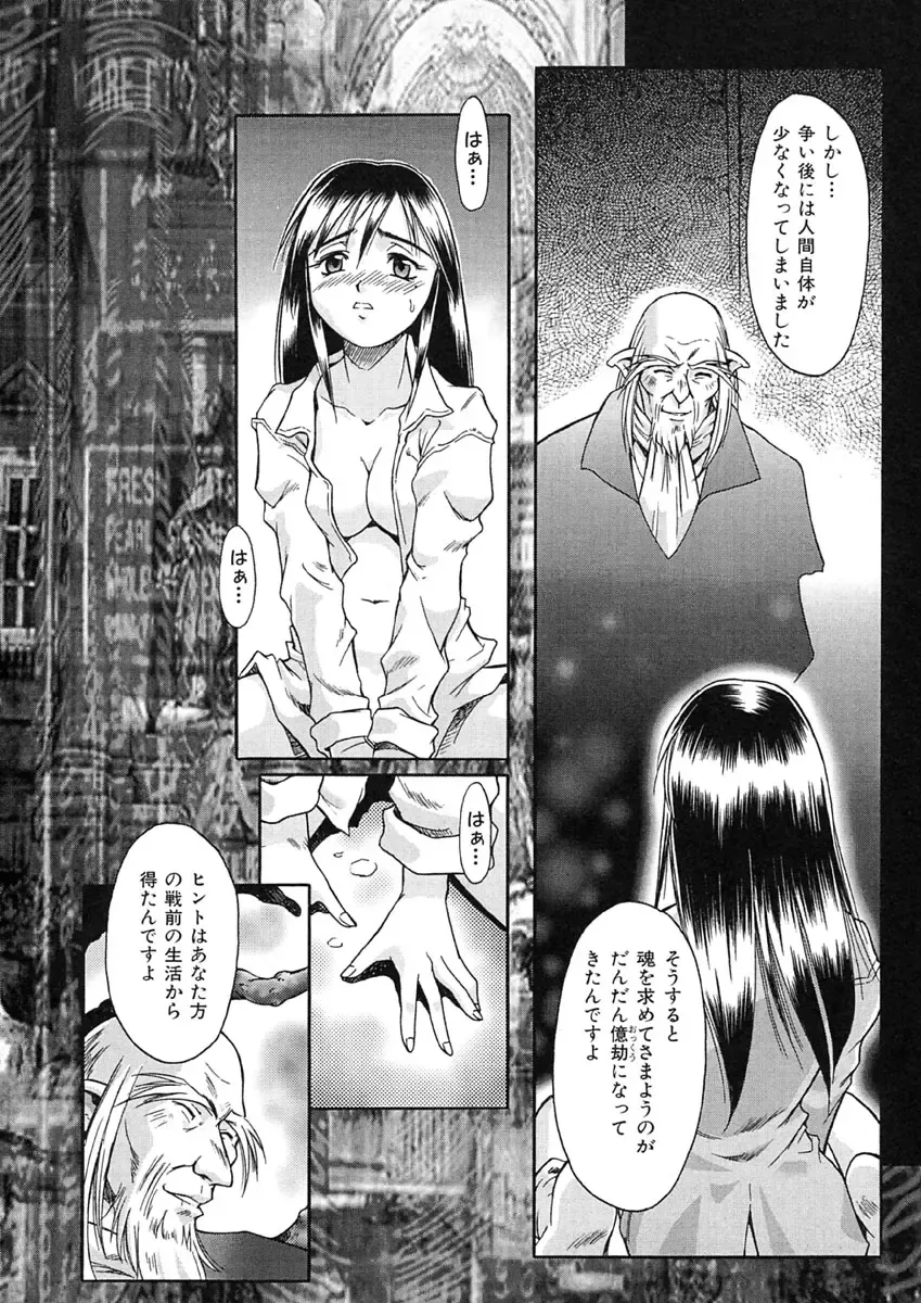 [Maruto] Nie to Mesu Fhentai - Page 135