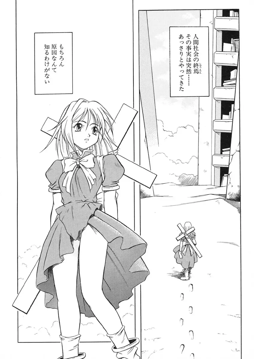 [Maruto] Nie to Mesu Fhentai - Page 139