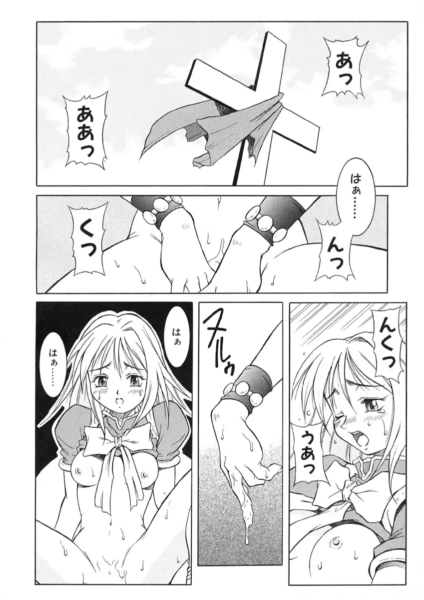 [Maruto] Nie to Mesu Fhentai - Page 147