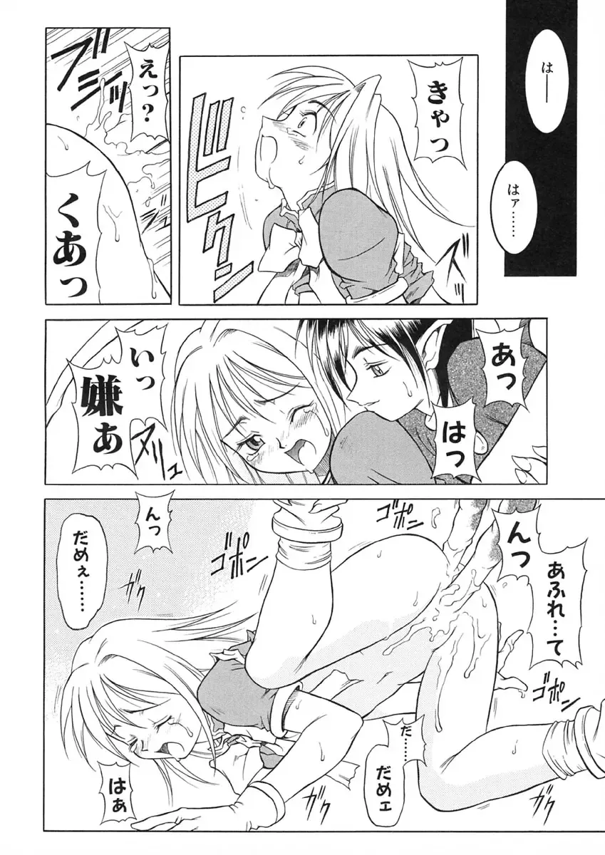 [Maruto] Nie to Mesu Fhentai - Page 151