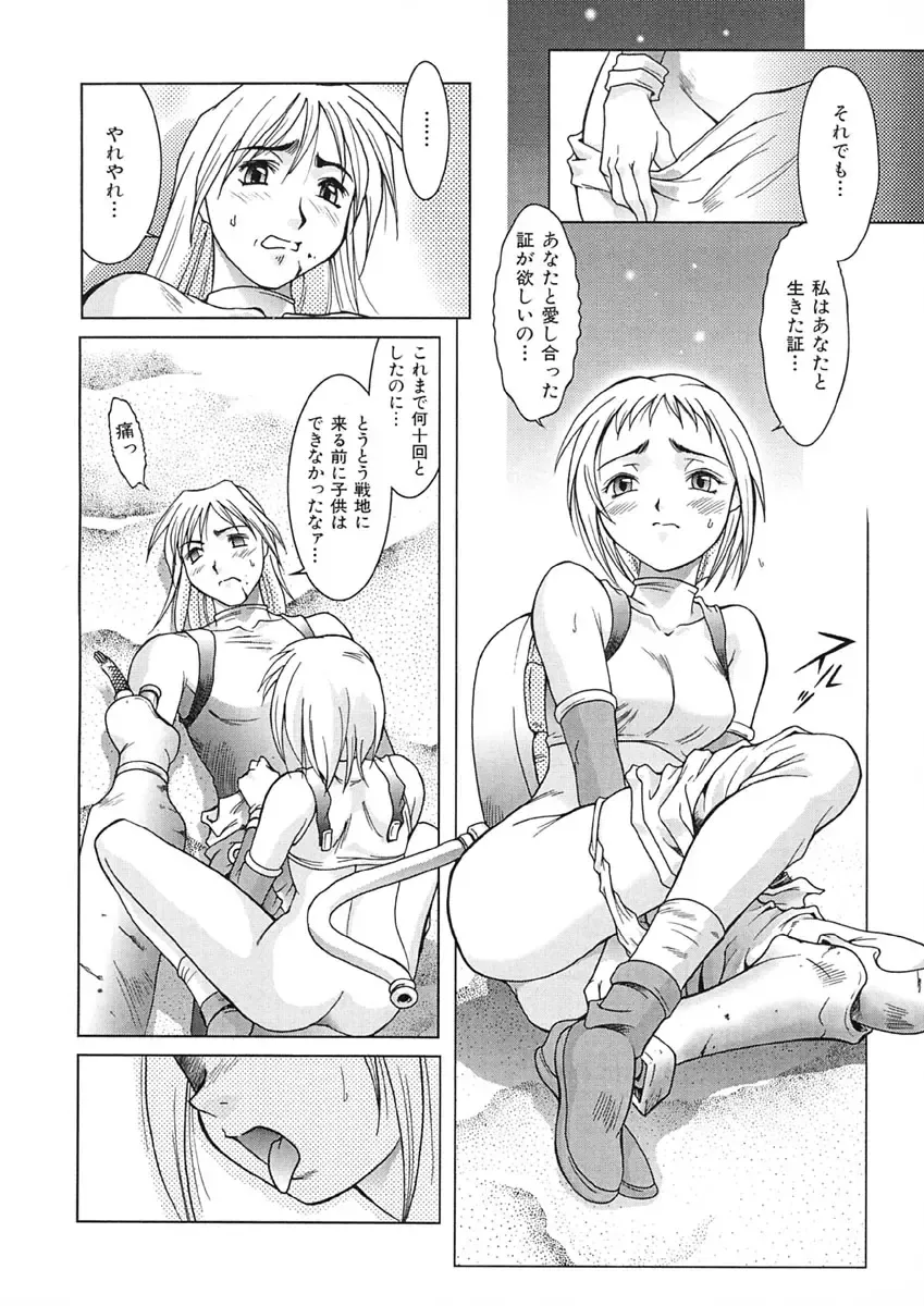 [Maruto] Nie to Mesu Fhentai - Page 159