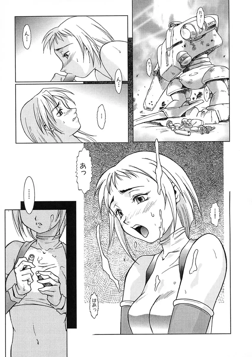 [Maruto] Nie to Mesu Fhentai - Page 160