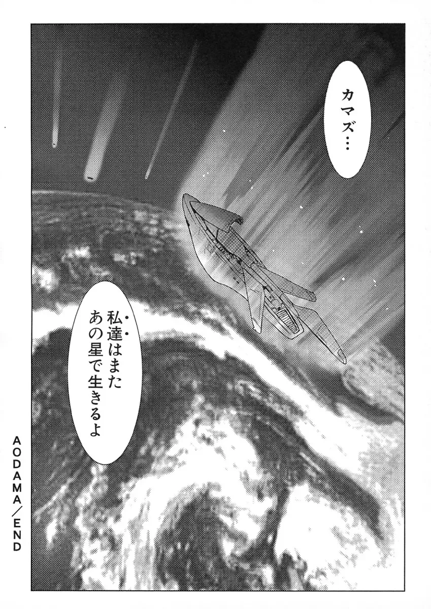 [Maruto] Nie to Mesu Fhentai - Page 169