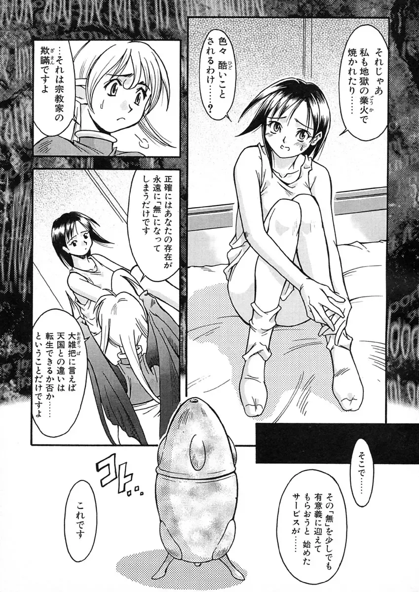 [Maruto] Nie to Mesu Fhentai - Page 174