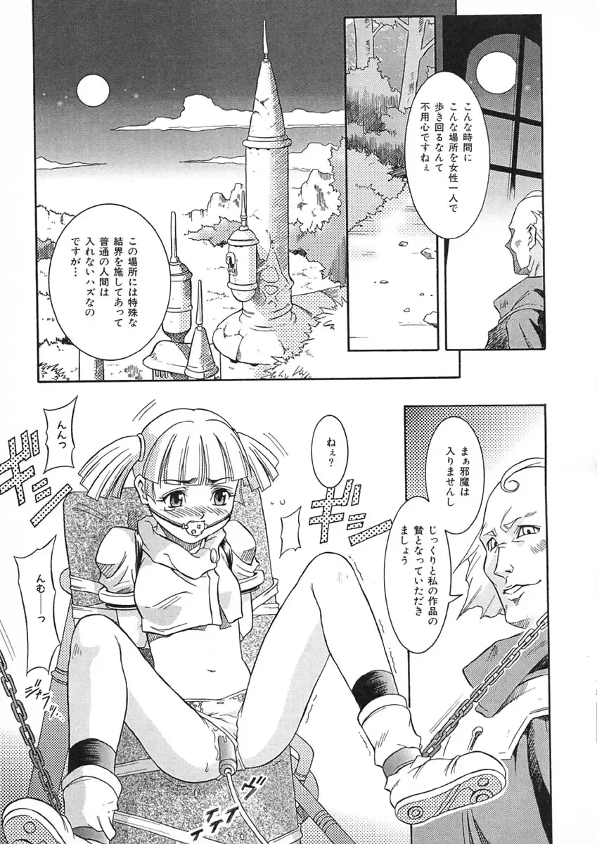 [Maruto] Nie to Mesu Fhentai - Page 186