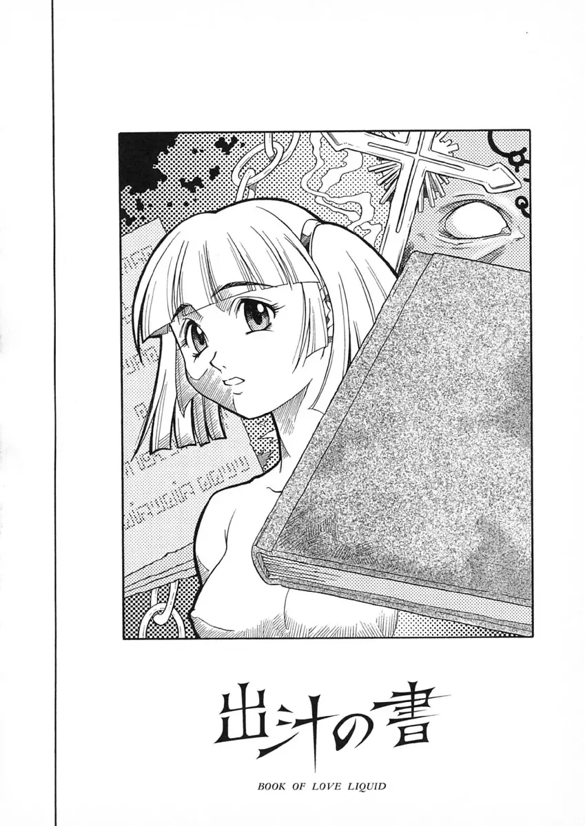 [Maruto] Nie to Mesu Fhentai - Page 187