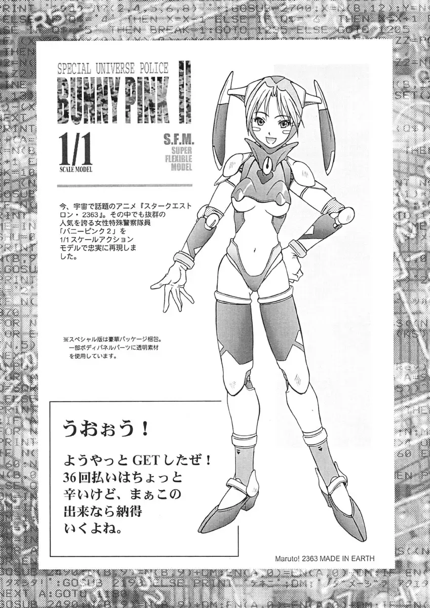 [Maruto] Nie to Mesu Fhentai - Page 196