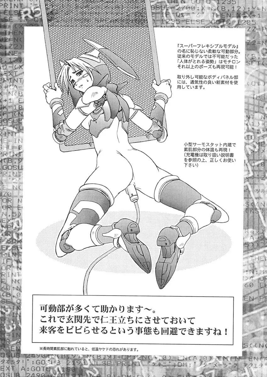 [Maruto] Nie to Mesu Fhentai - Page 197