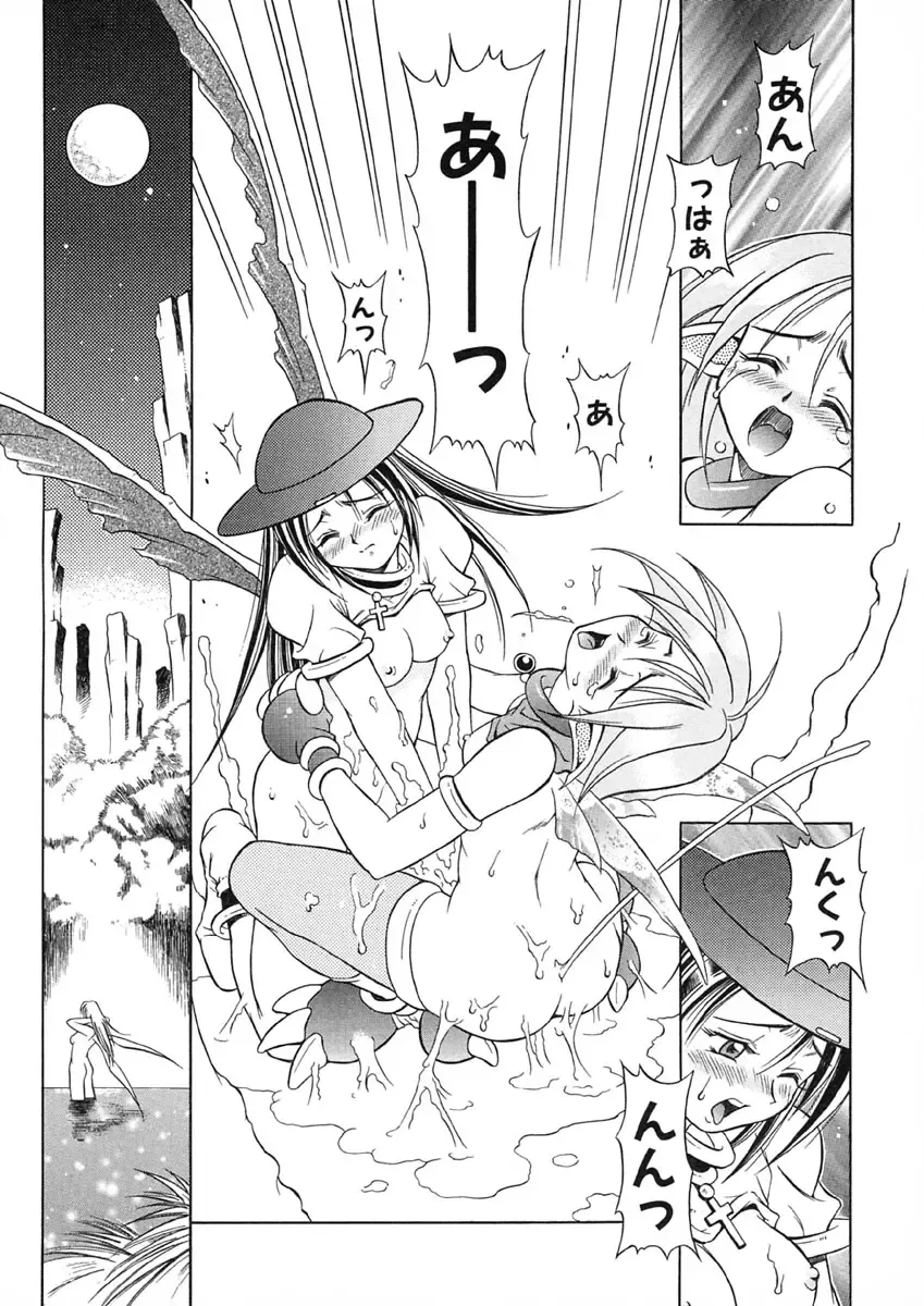 [Maruto] Nie to Mesu Fhentai - Page 37