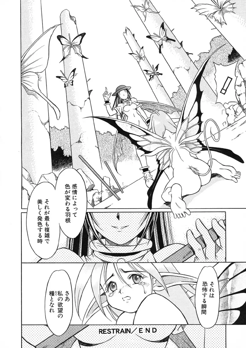 [Maruto] Nie to Mesu Fhentai - Page 41