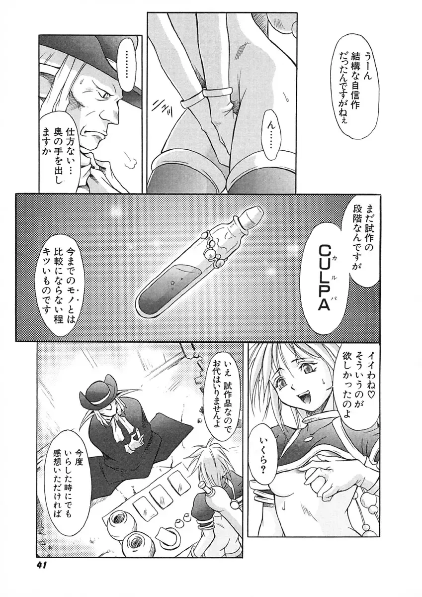 [Maruto] Nie to Mesu Fhentai - Page 44