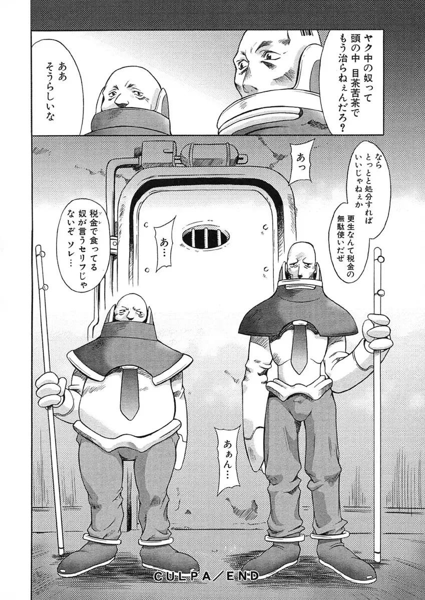 [Maruto] Nie to Mesu Fhentai - Page 49