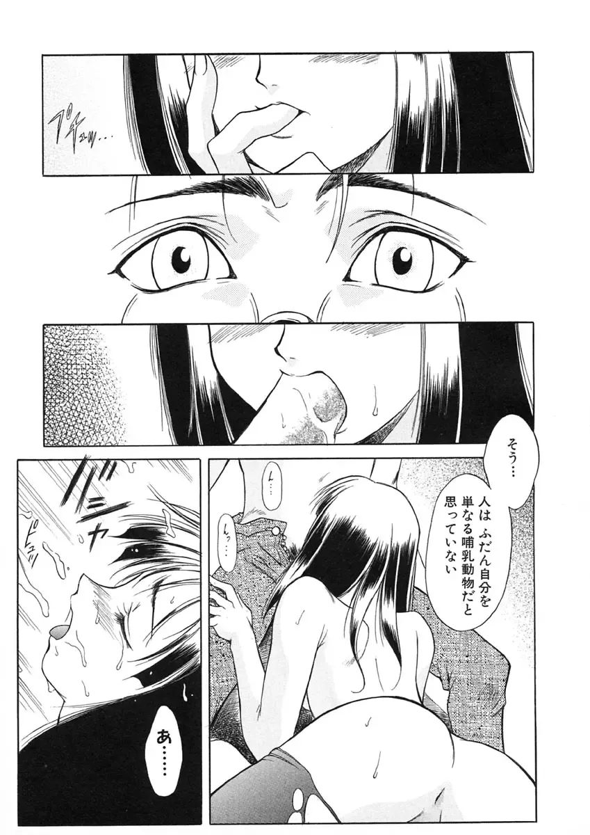 [Maruto] Nie to Mesu Fhentai - Page 54