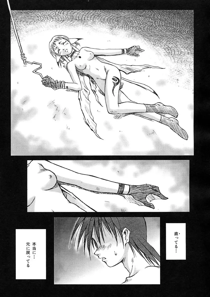 [Maruto] Nie to Mesu Fhentai - Page 72