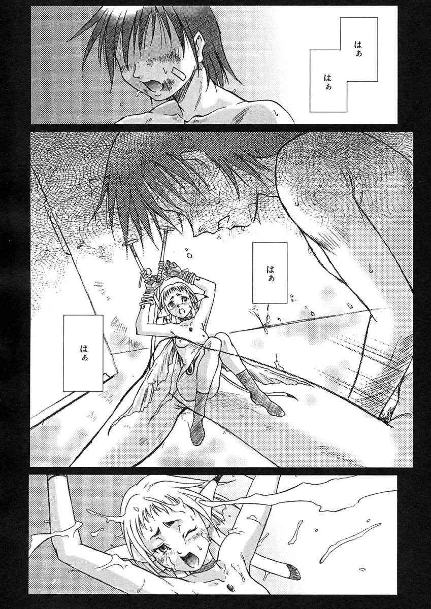 [Maruto] Nie to Mesu Fhentai - Page 77