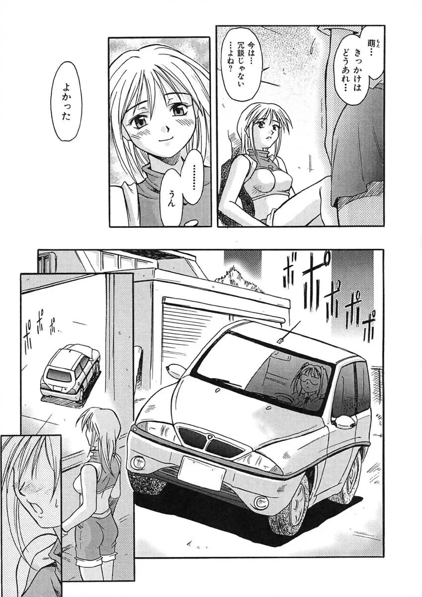 [Maruto] Nie to Mesu Fhentai - Page 86