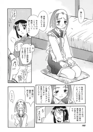 [Maruto] Nie to Mesu Fhentai - Page 105