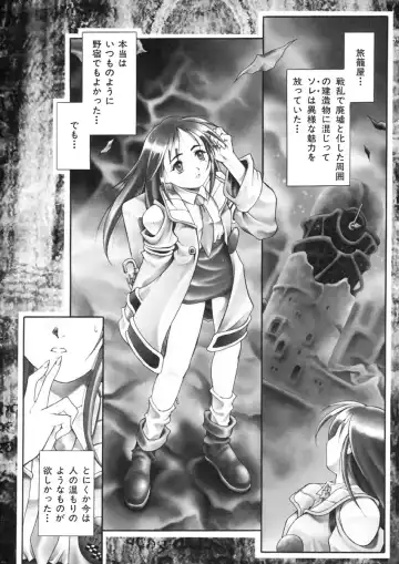 [Maruto] Nie to Mesu Fhentai - Page 121