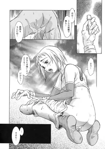 [Maruto] Nie to Mesu Fhentai - Page 161