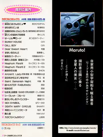 [Maruto] Nie to Mesu Fhentai - Page 2