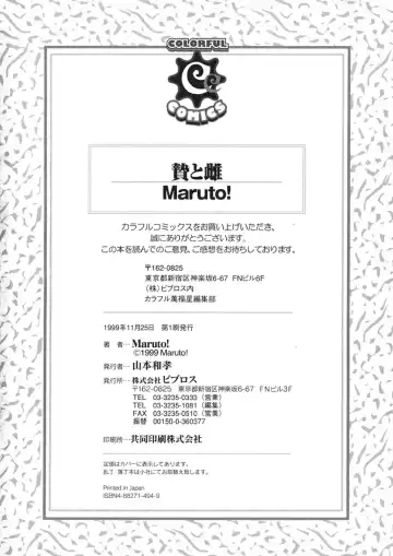 [Maruto] Nie to Mesu Fhentai - Page 201