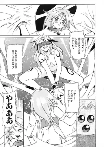 [Maruto] Nie to Mesu Fhentai - Page 28