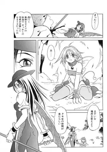 [Maruto] Nie to Mesu Fhentai - Page 30